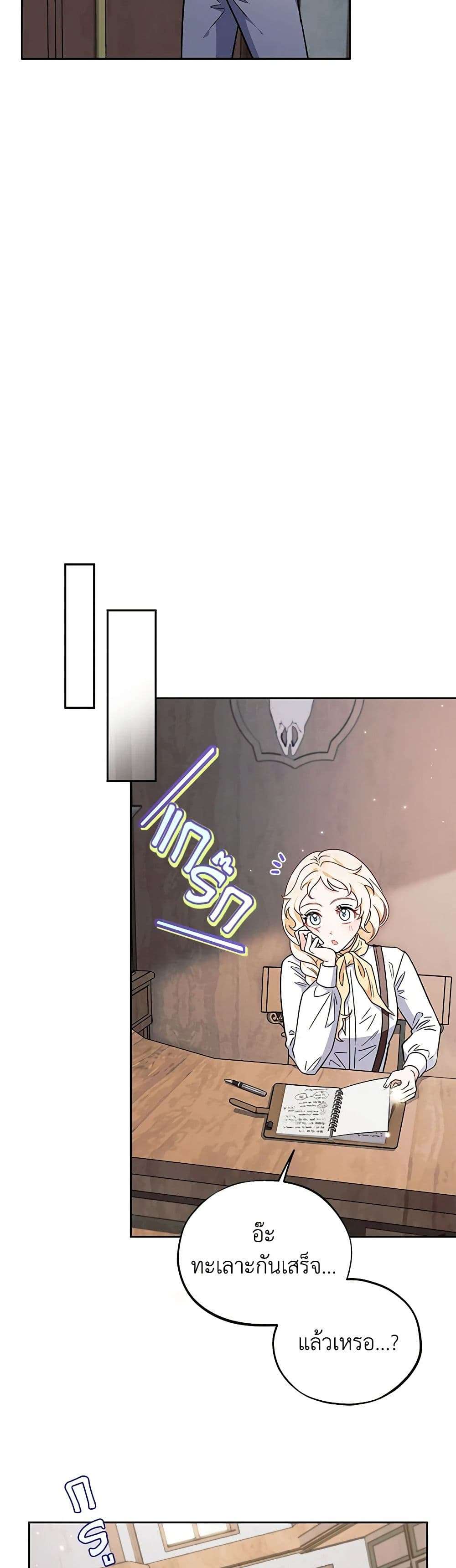 I Will Become the Villain’s Poison Taster ตอนที่ 14 34