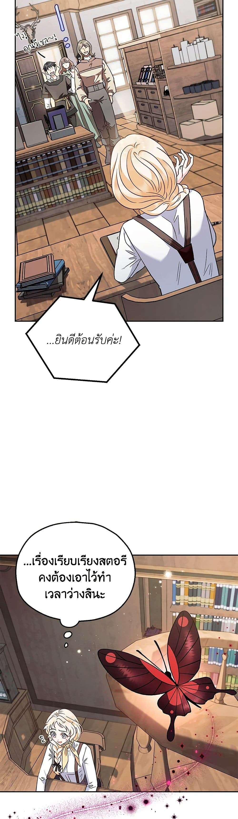 I Will Become the Villain’s Poison Taster ตอนที่ 14 35