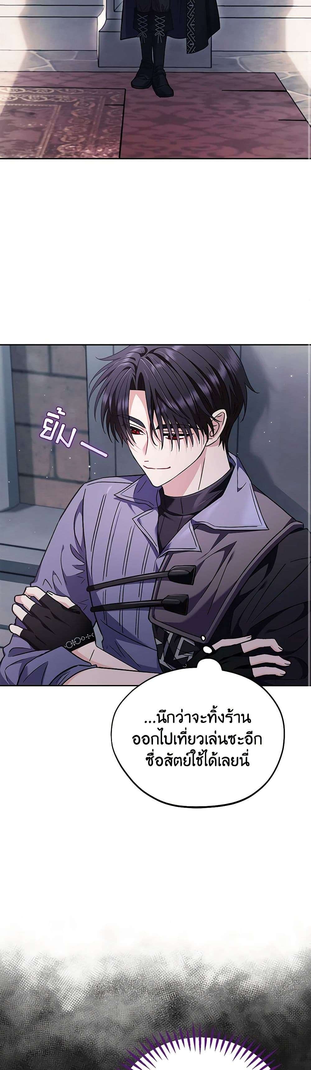 I Will Become the Villain’s Poison Taster ตอนที่ 14 37