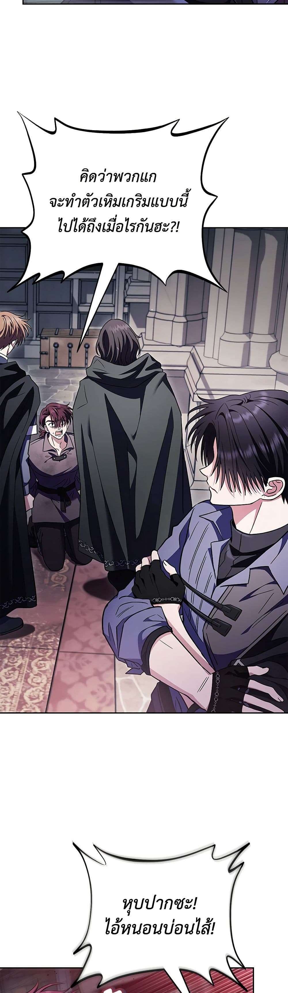 I Will Become the Villain’s Poison Taster ตอนที่ 14 40
