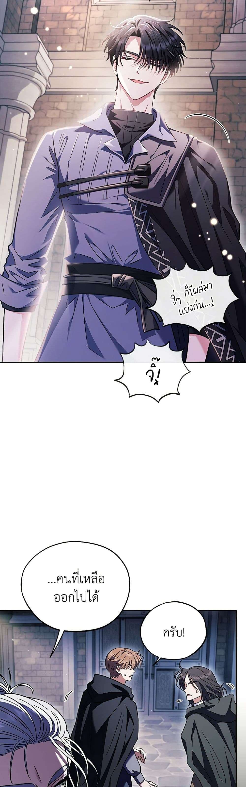 I Will Become the Villain’s Poison Taster ตอนที่ 15 4