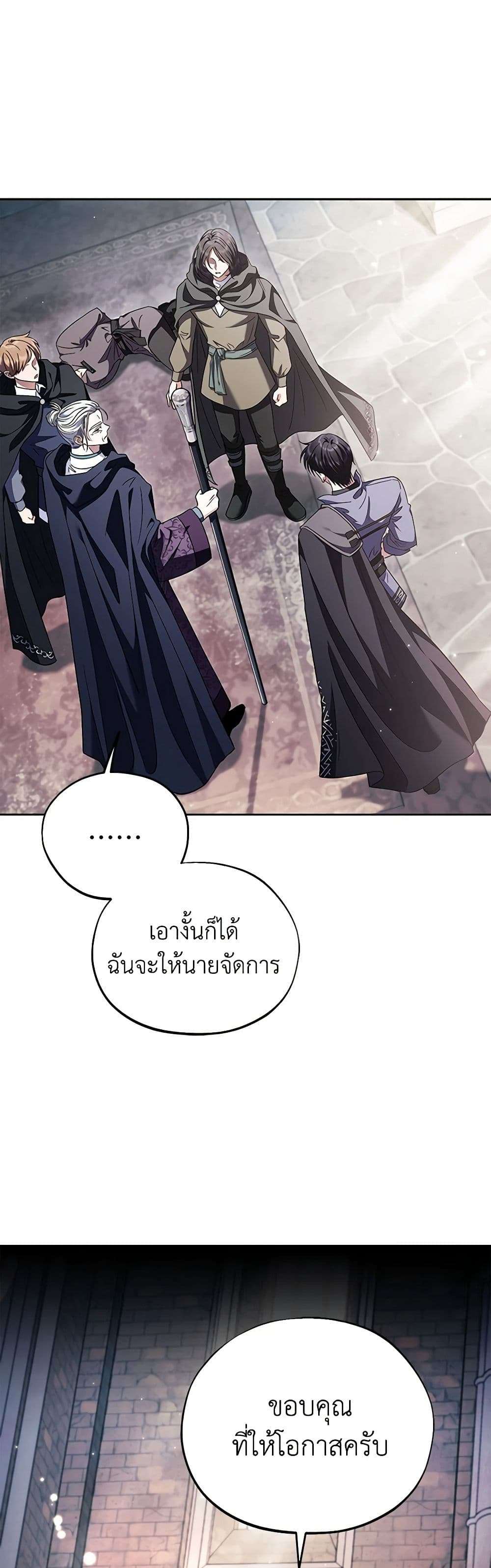 I Will Become the Villain’s Poison Taster ตอนที่ 15 3