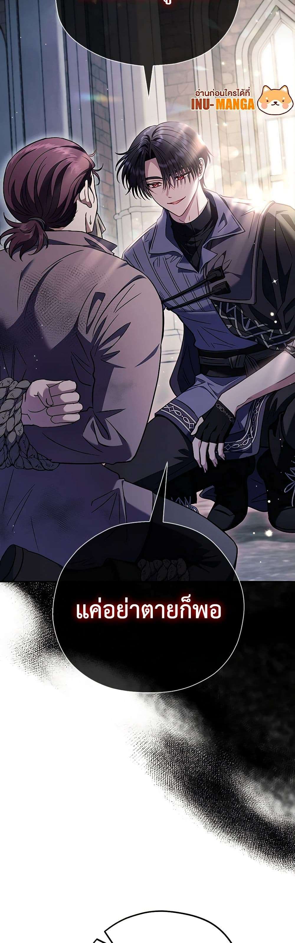 I Will Become the Villain’s Poison Taster ตอนที่ 15 7