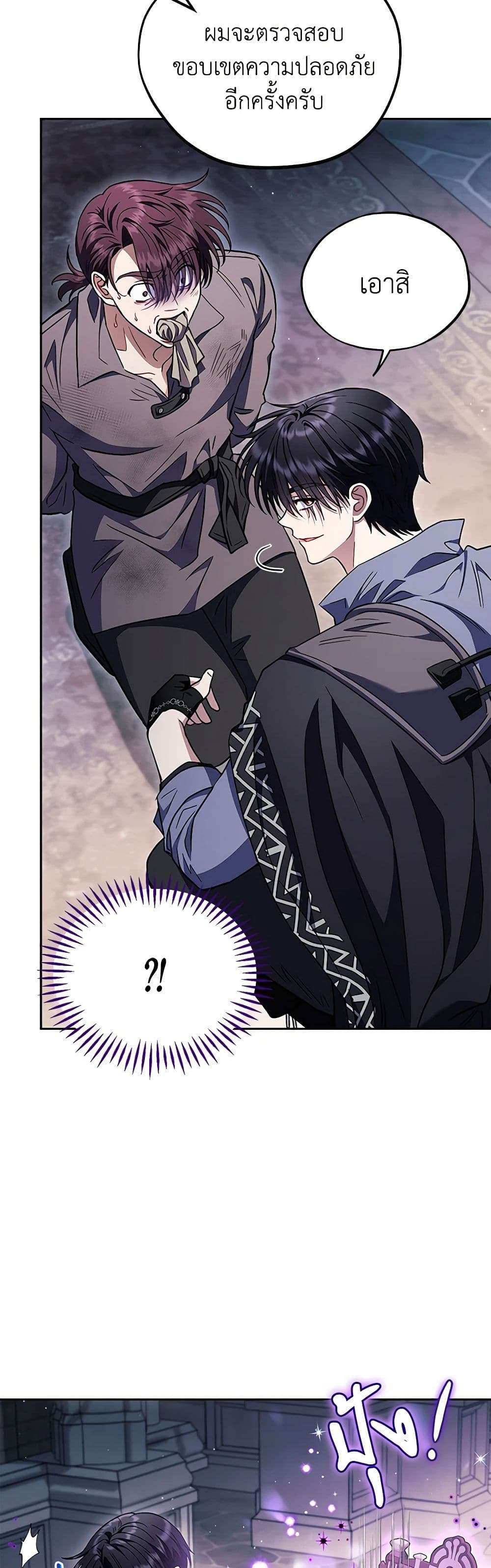 I Will Become the Villain’s Poison Taster ตอนที่ 15 8