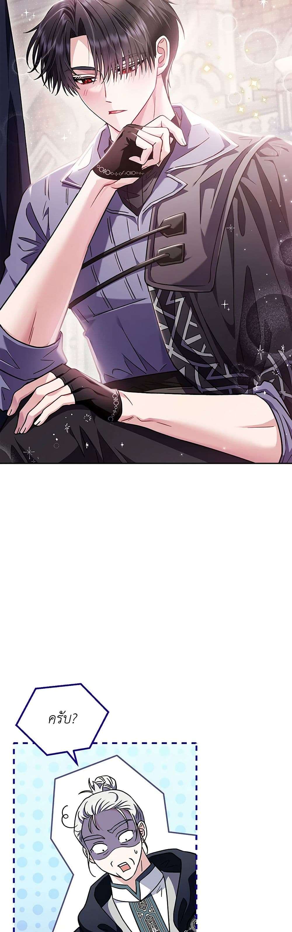 I Will Become the Villain’s Poison Taster ตอนที่ 15 12