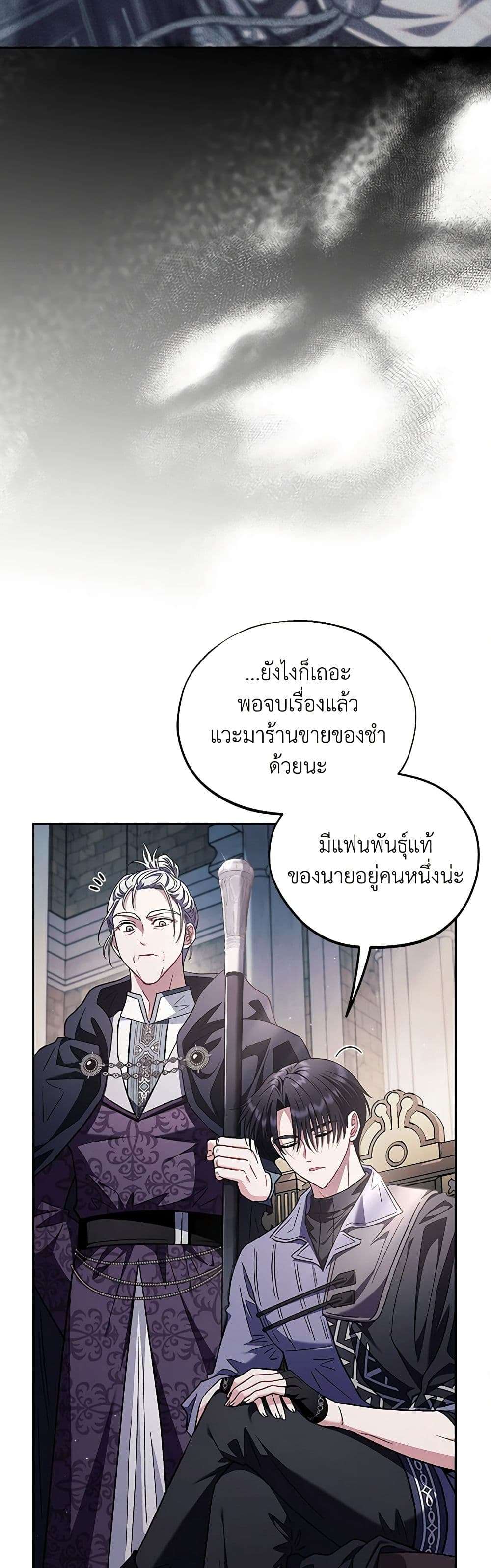 I Will Become the Villain’s Poison Taster ตอนที่ 15 19