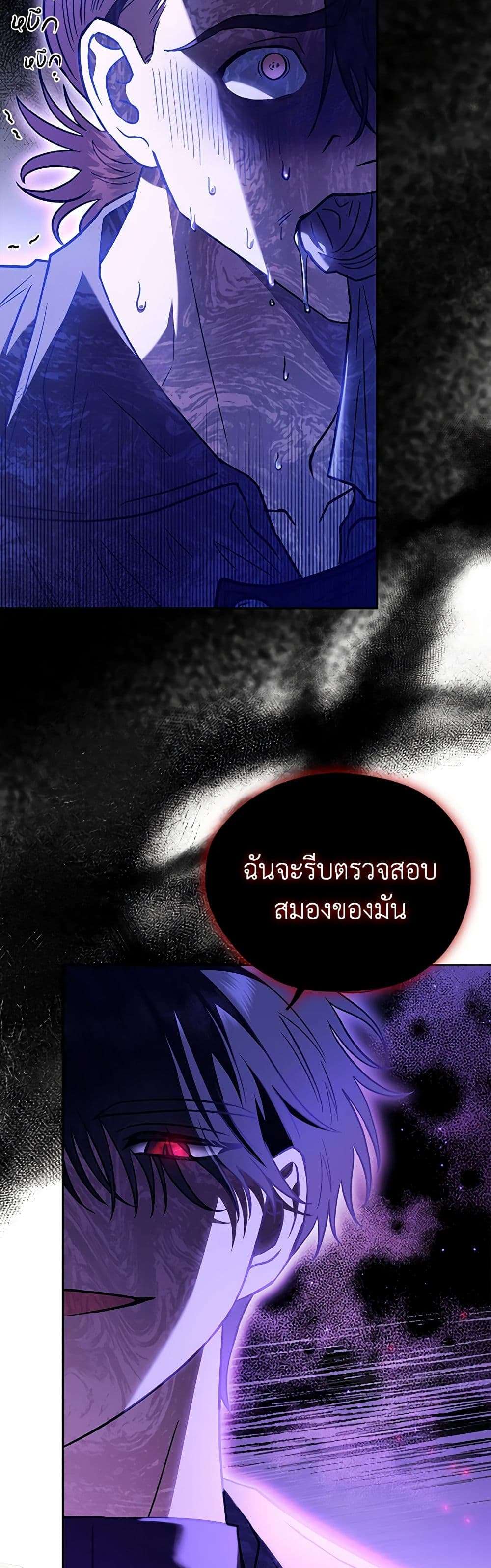 I Will Become the Villain’s Poison Taster ตอนที่ 15 25