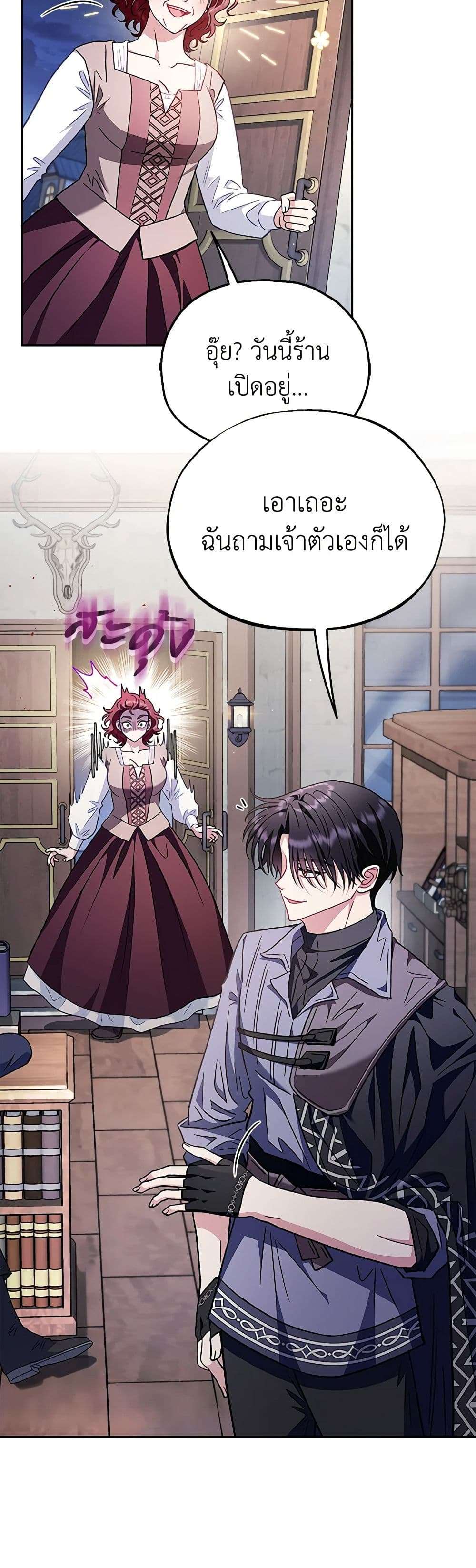 I Will Become the Villain’s Poison Taster ตอนที่ 16 10