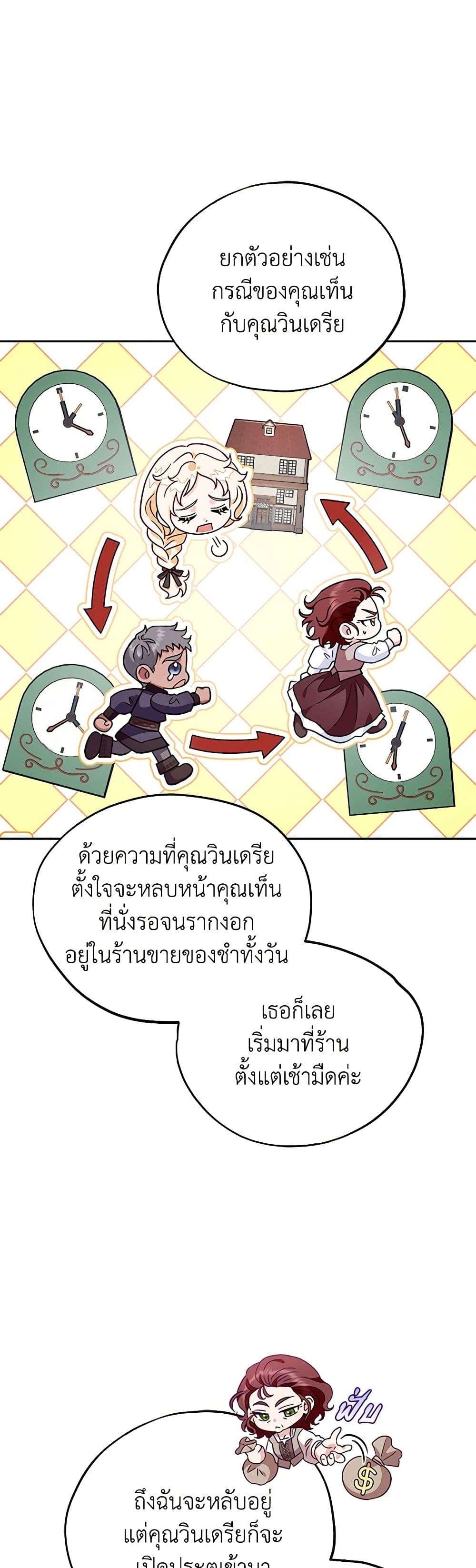 I Will Become the Villain’s Poison Taster ตอนที่ 16 7