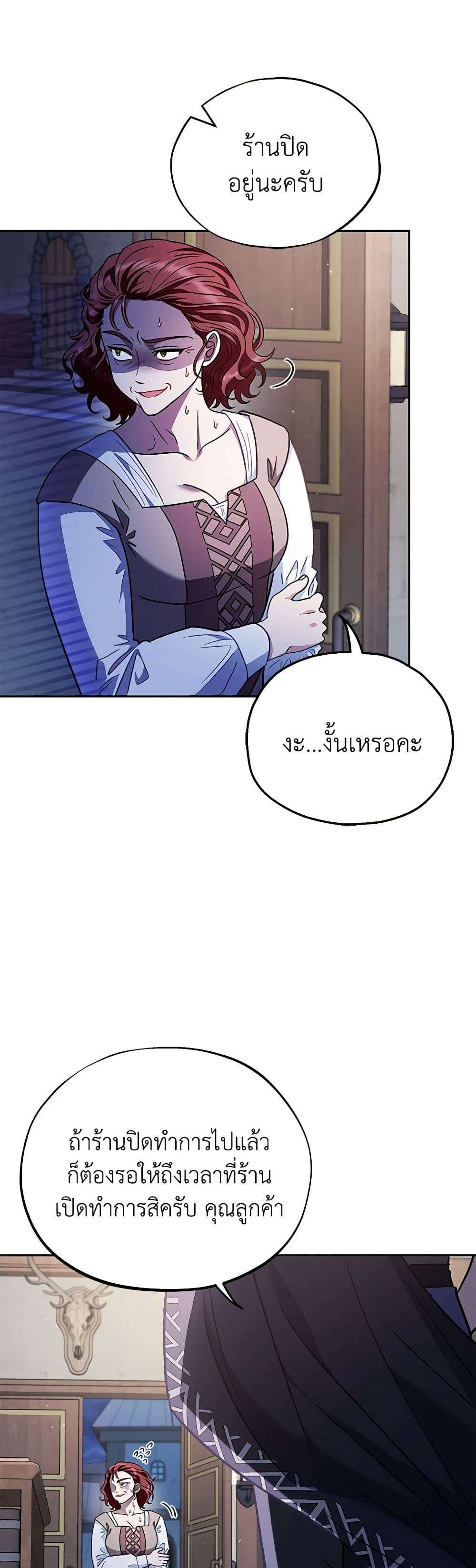 I Will Become the Villain’s Poison Taster ตอนที่ 16 11
