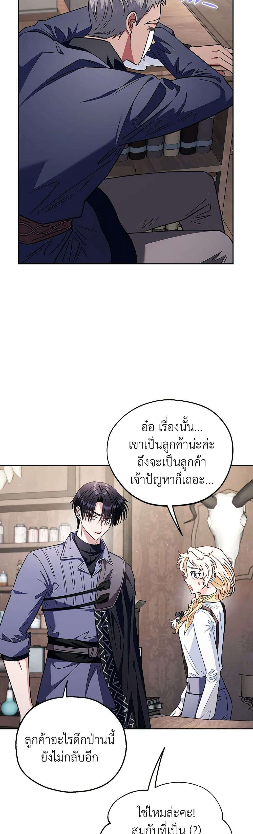 I Will Become the Villain’s Poison Taster ตอนที่ 16 6