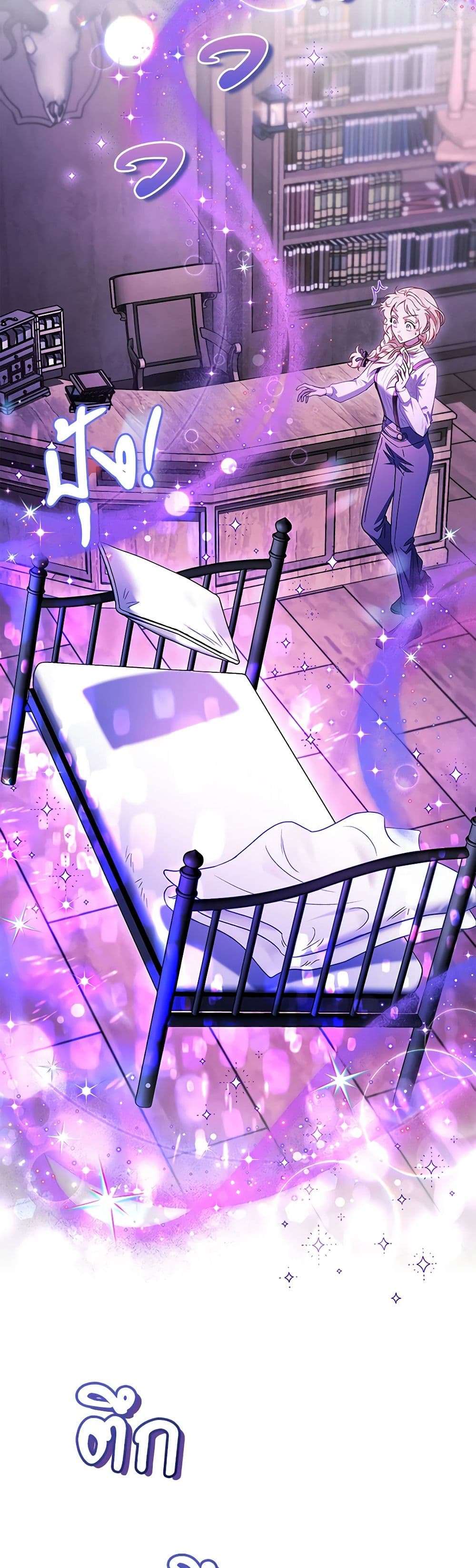 I Will Become the Villain’s Poison Taster ตอนที่ 16 28