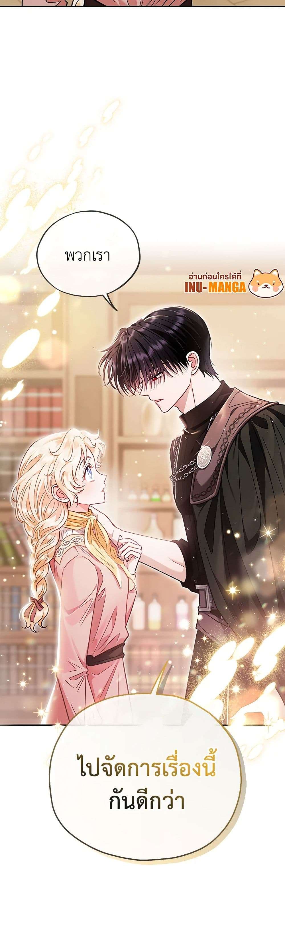 I Will Become the Villain’s Poison Taster ตอนที่ 16 40