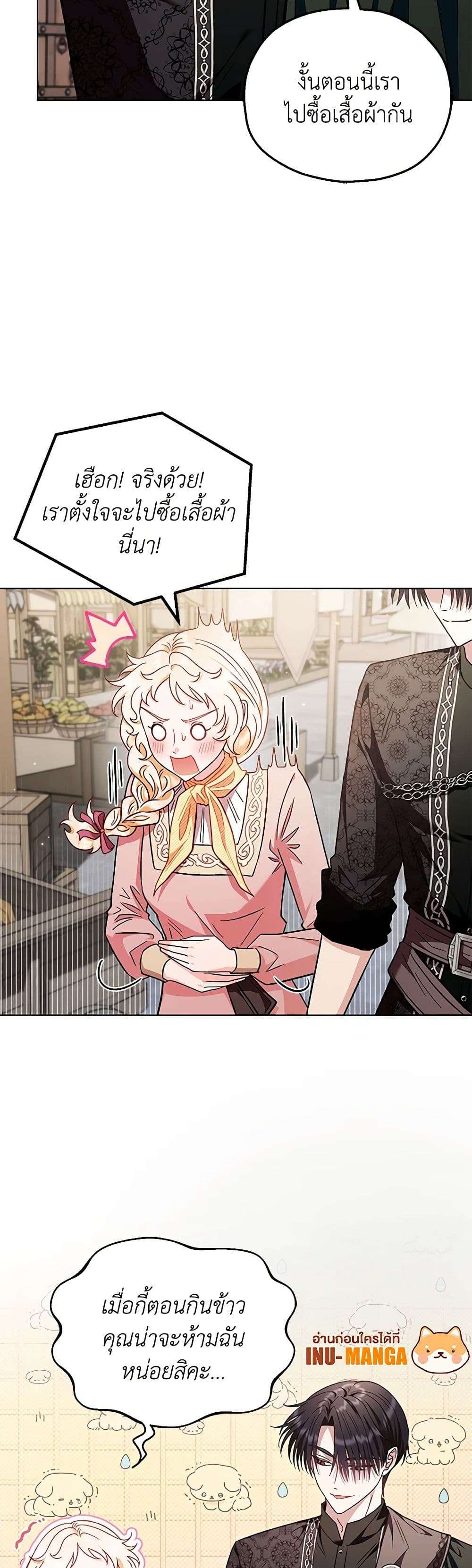 I Will Become the Villain’s Poison Taster ตอนที่ 17 9