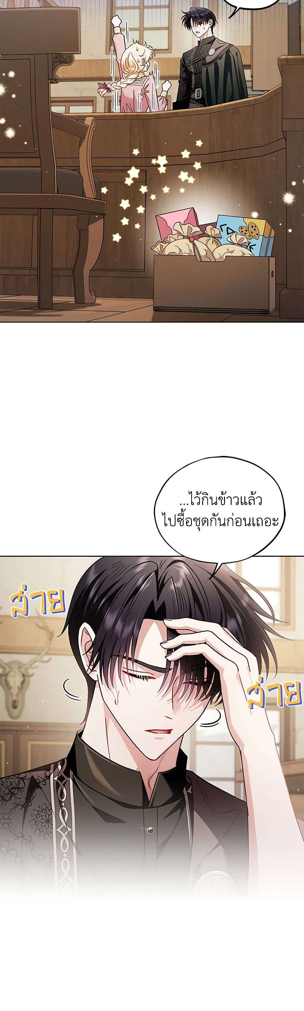 I Will Become the Villain’s Poison Taster ตอนที่ 17 5