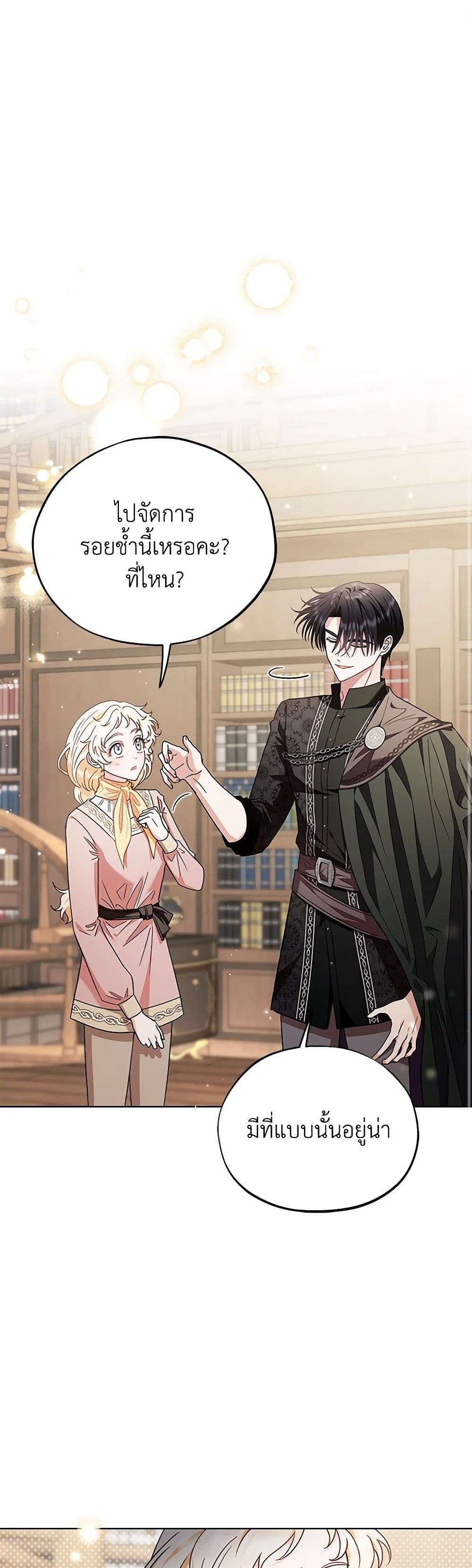 I Will Become the Villain’s Poison Taster ตอนที่ 17 1