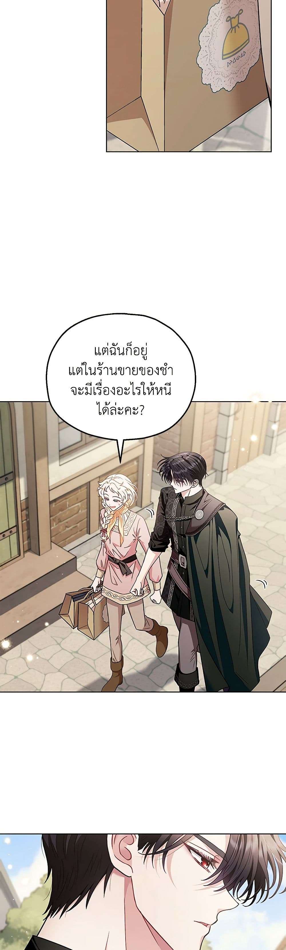 I Will Become the Villain’s Poison Taster ตอนที่ 17 21
