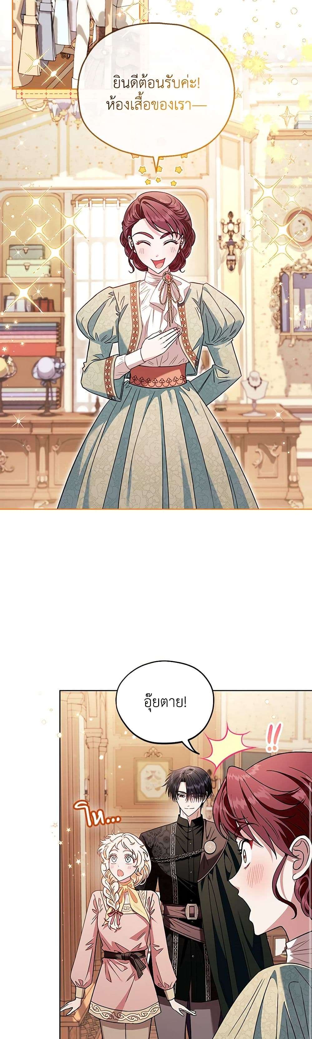I Will Become the Villain’s Poison Taster ตอนที่ 17 12