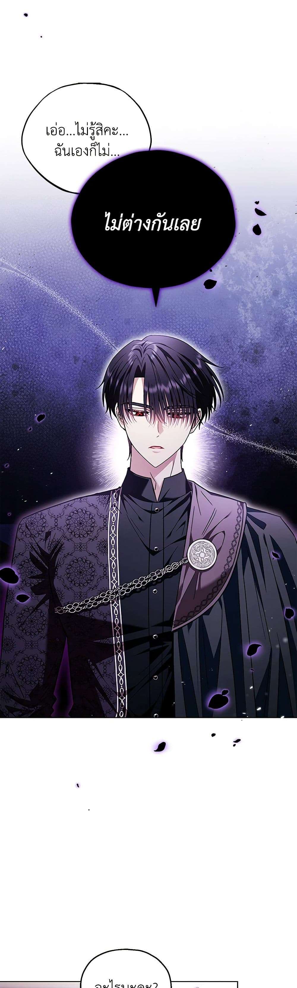 I Will Become the Villain’s Poison Taster ตอนที่ 17 32