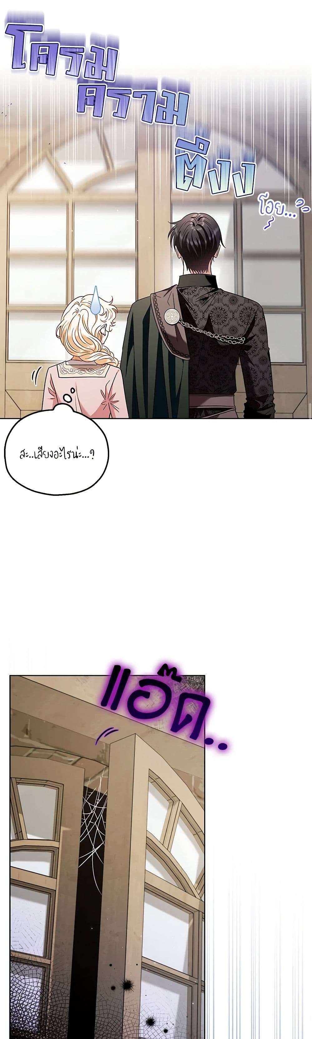I Will Become the Villain’s Poison Taster ตอนที่ 17 38