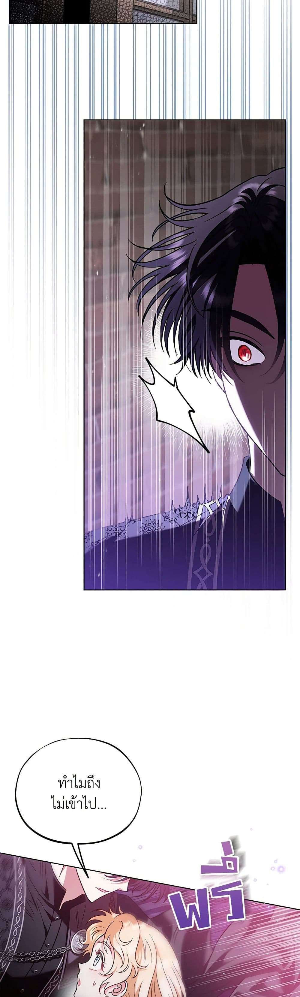 I Will Become the Villain’s Poison Taster ตอนที่ 17 39