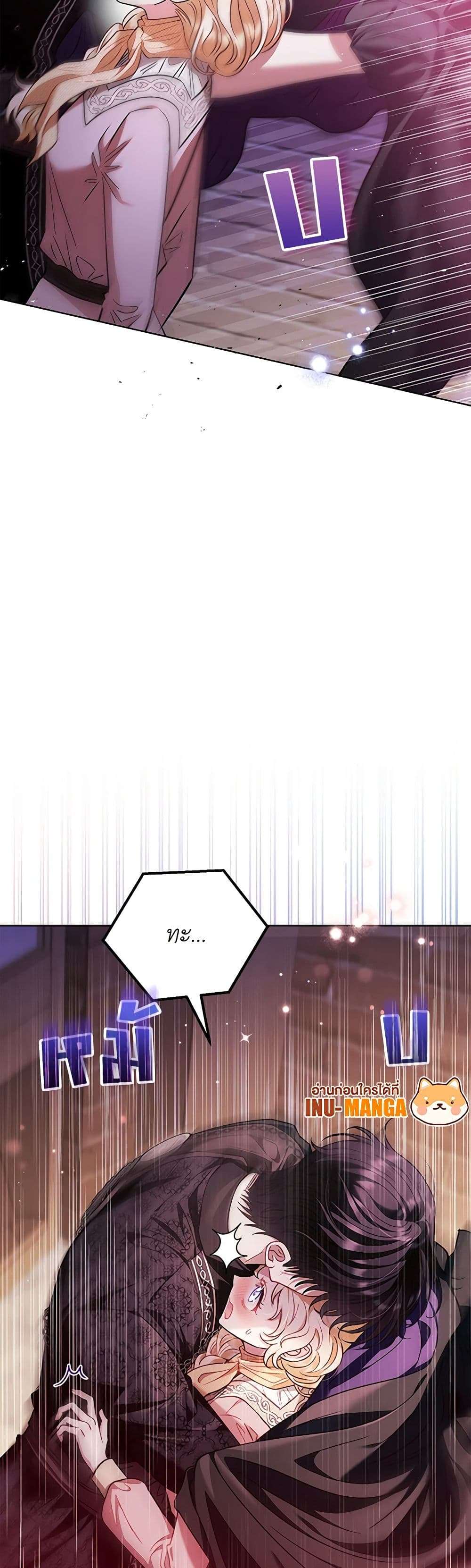 I Will Become the Villain’s Poison Taster ตอนที่ 17 40