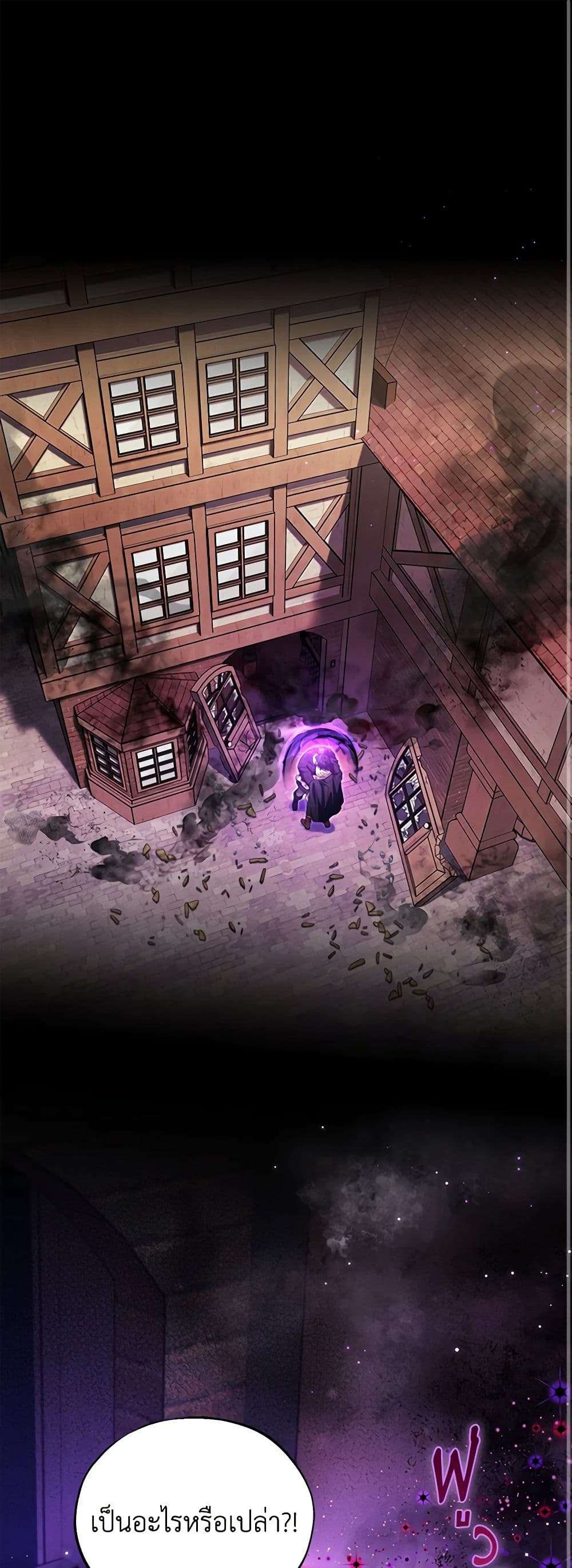 I Will Become the Villain’s Poison Taster ตอนที่ 18 2