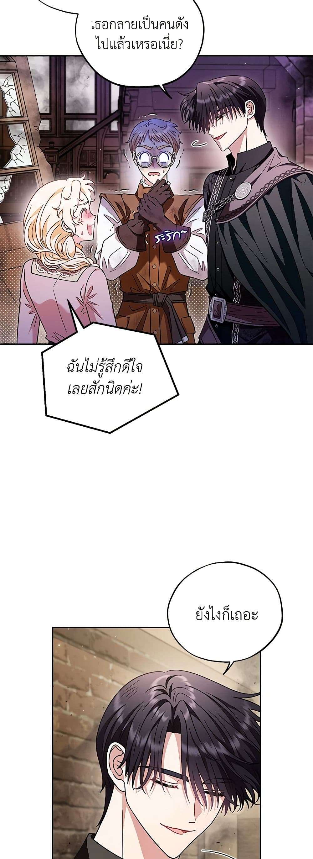 I Will Become the Villain’s Poison Taster ตอนที่ 18 13