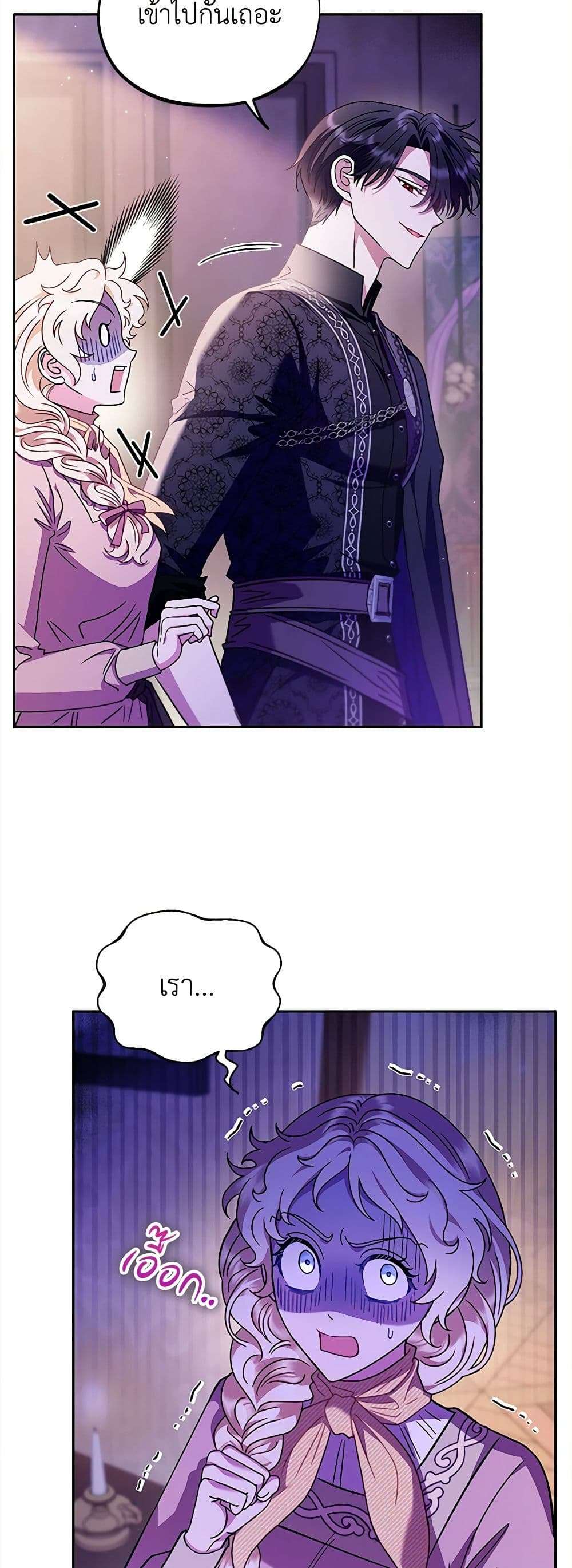 I Will Become the Villain’s Poison Taster ตอนที่ 18 19