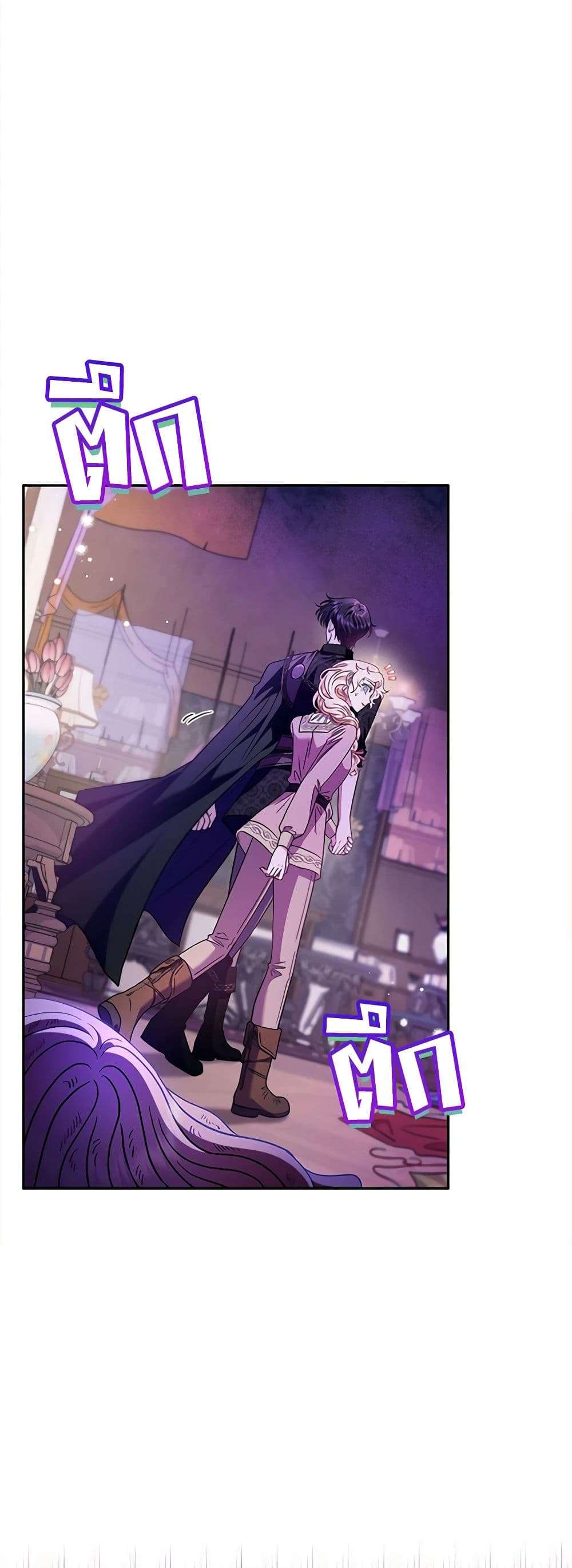 I Will Become the Villain’s Poison Taster ตอนที่ 18 20