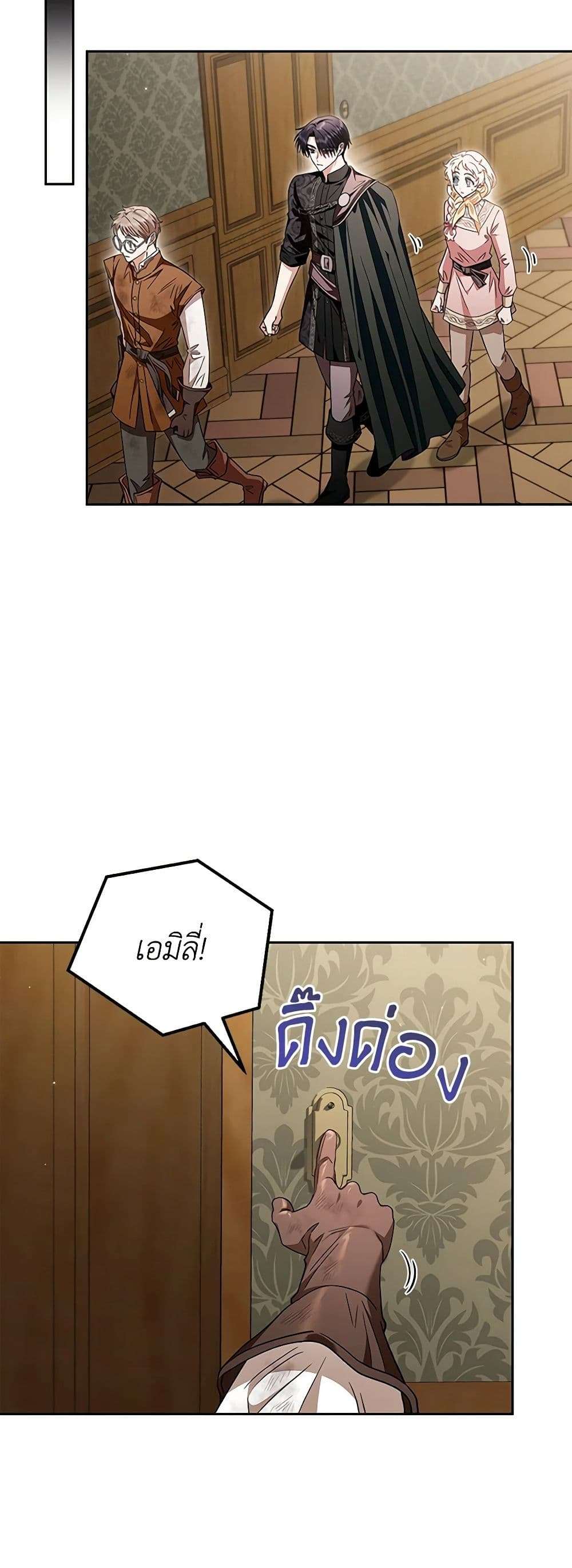 I Will Become the Villain’s Poison Taster ตอนที่ 18 14