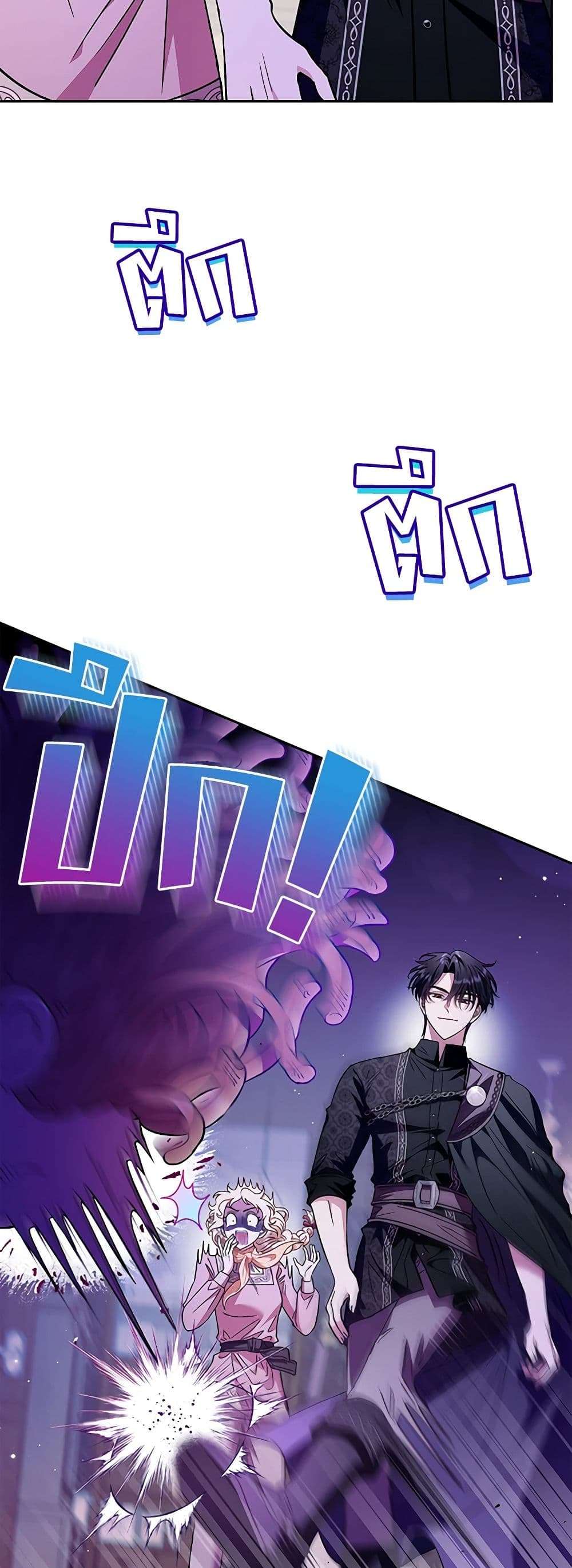 I Will Become the Villain’s Poison Taster ตอนที่ 18 23