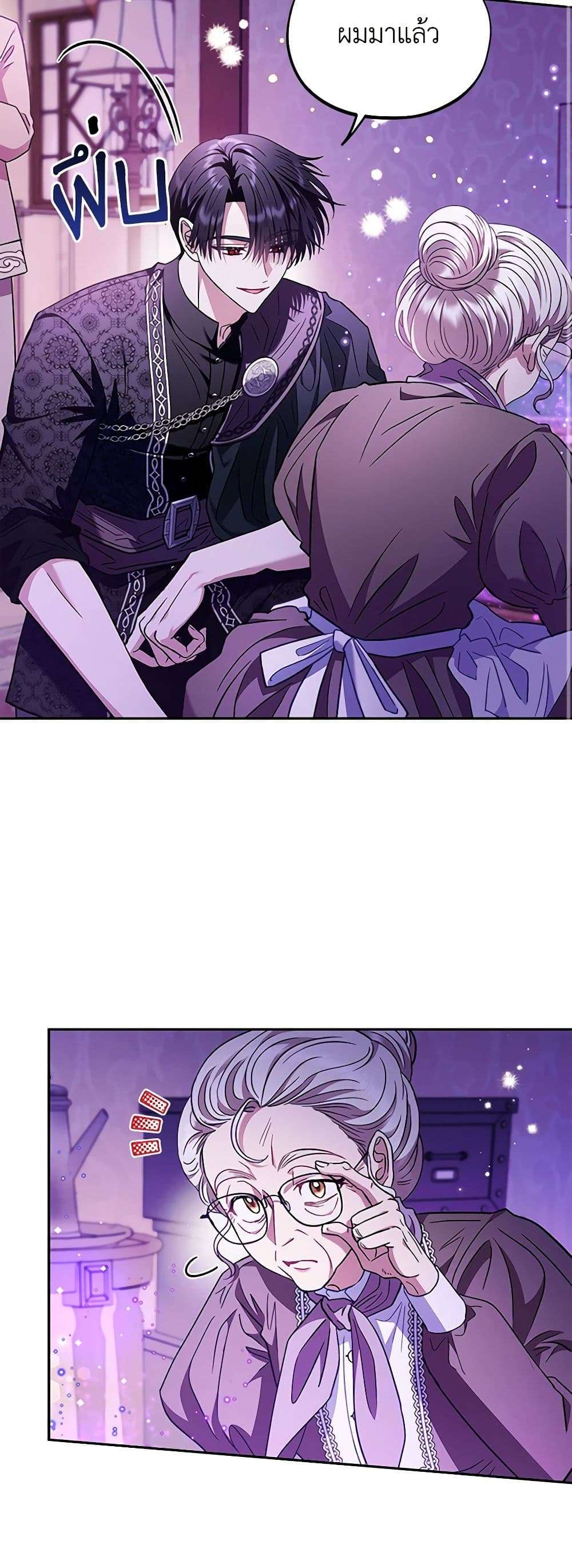 I Will Become the Villain’s Poison Taster ตอนที่ 18 32