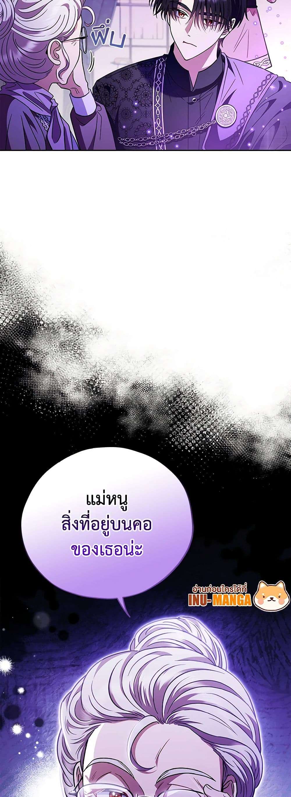 I Will Become the Villain’s Poison Taster ตอนที่ 18 38