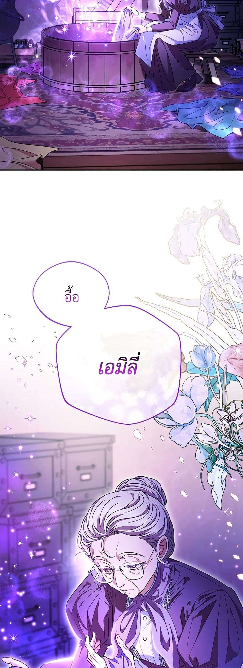 I Will Become the Villain’s Poison Taster ตอนที่ 18 30