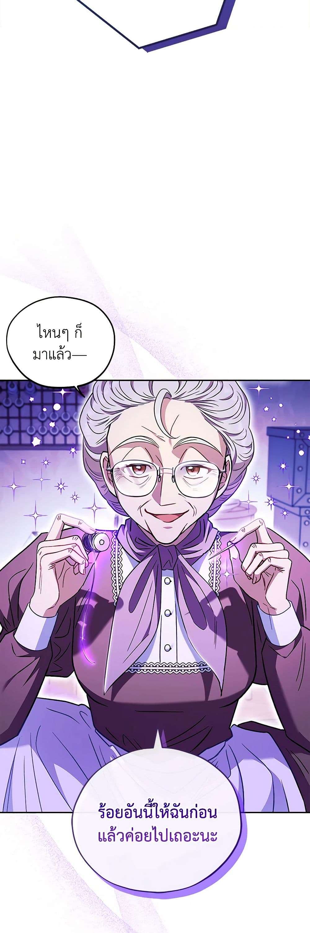 I Will Become the Villain’s Poison Taster ตอนที่ 19 17