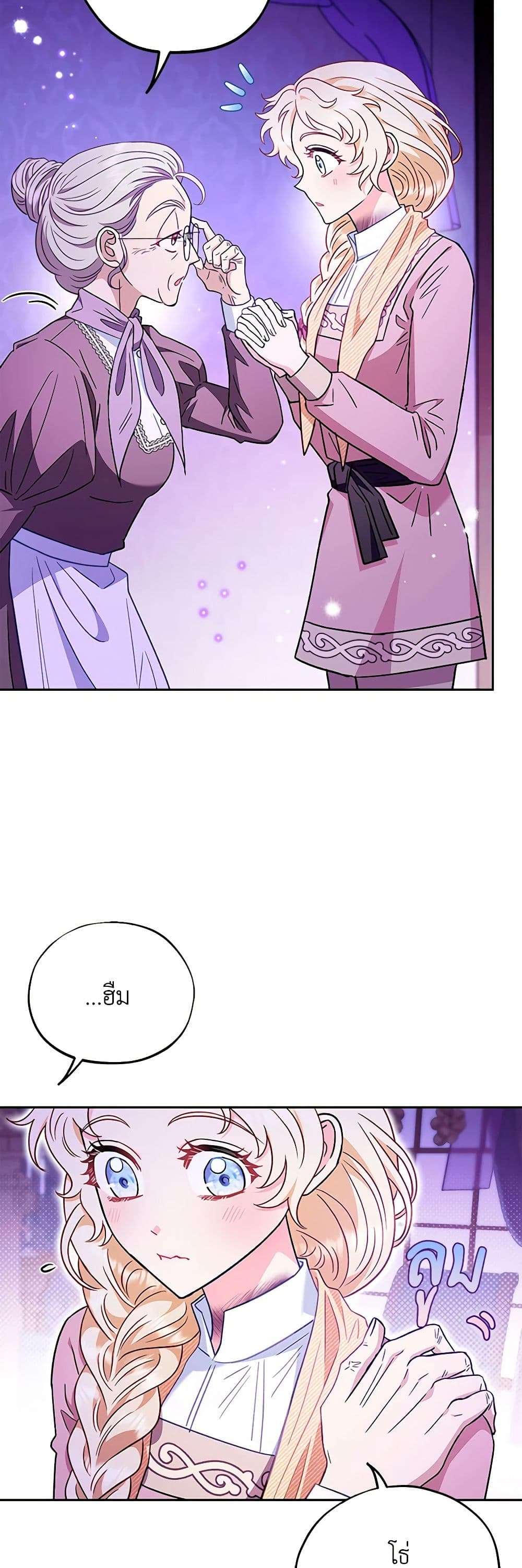 I Will Become the Villain’s Poison Taster ตอนที่ 19 11