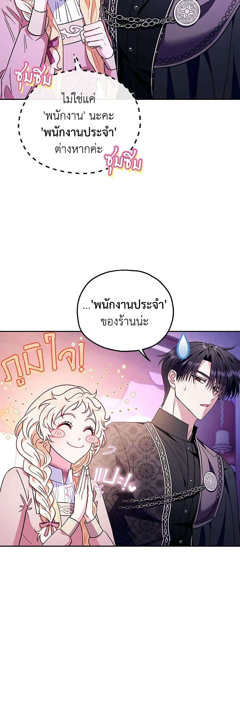 I Will Become the Villain’s Poison Taster ตอนที่ 19 9