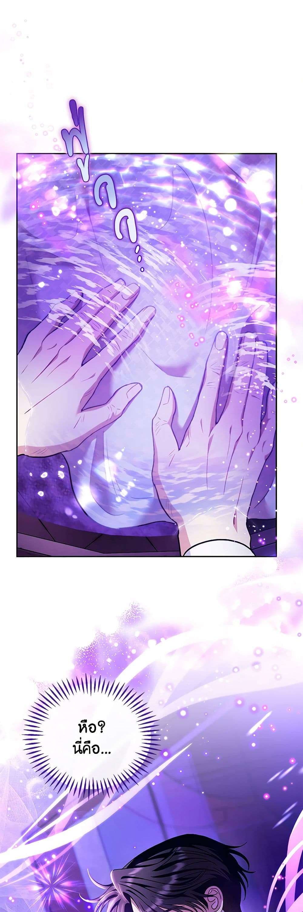 I Will Become the Villain’s Poison Taster ตอนที่ 19 14