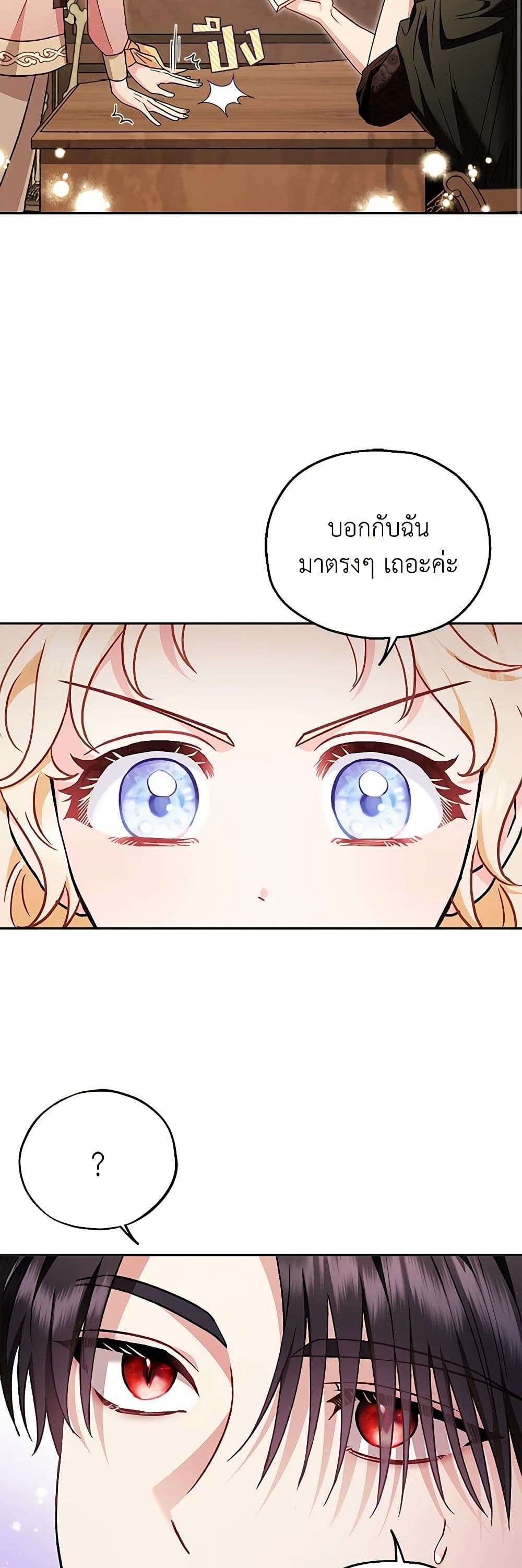 I Will Become the Villain’s Poison Taster ตอนที่ 19 30