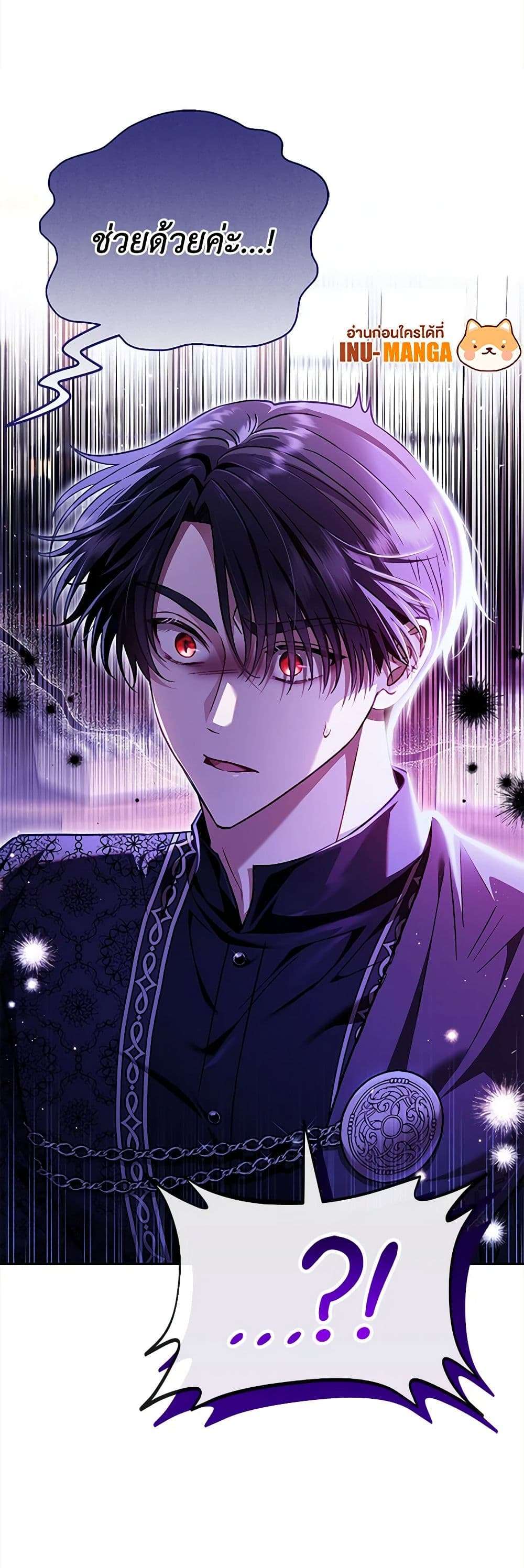 I Will Become the Villain’s Poison Taster ตอนที่ 19 40