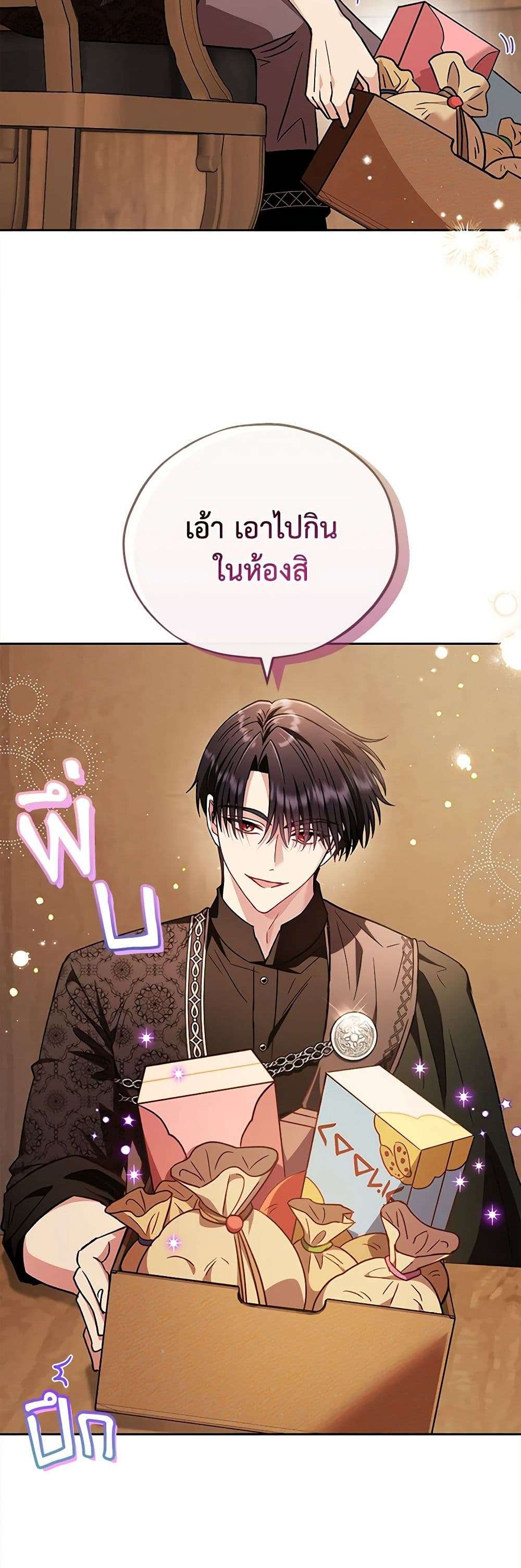 I Will Become the Villain’s Poison Taster ตอนที่ 19 34