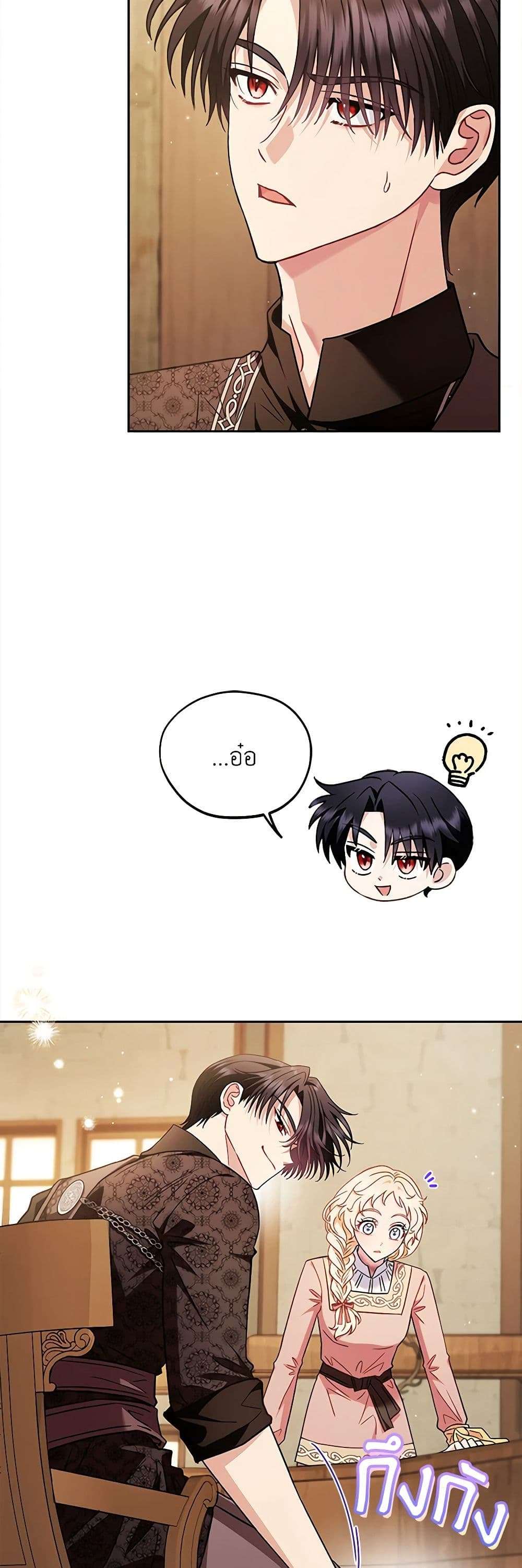 I Will Become the Villain’s Poison Taster ตอนที่ 19 33