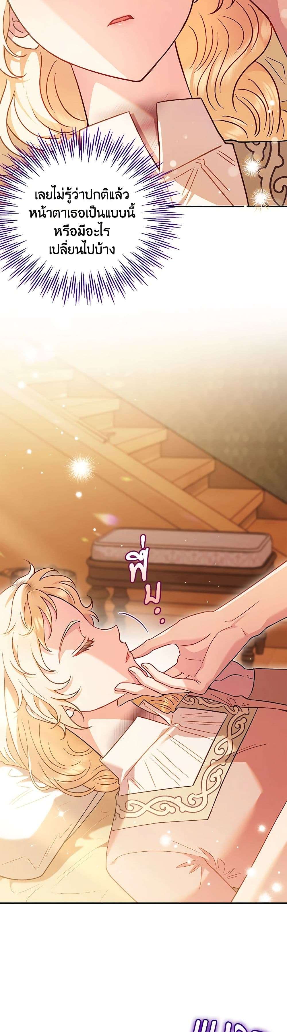 I Will Become the Villain’s Poison Taster ตอนที่ 20 14