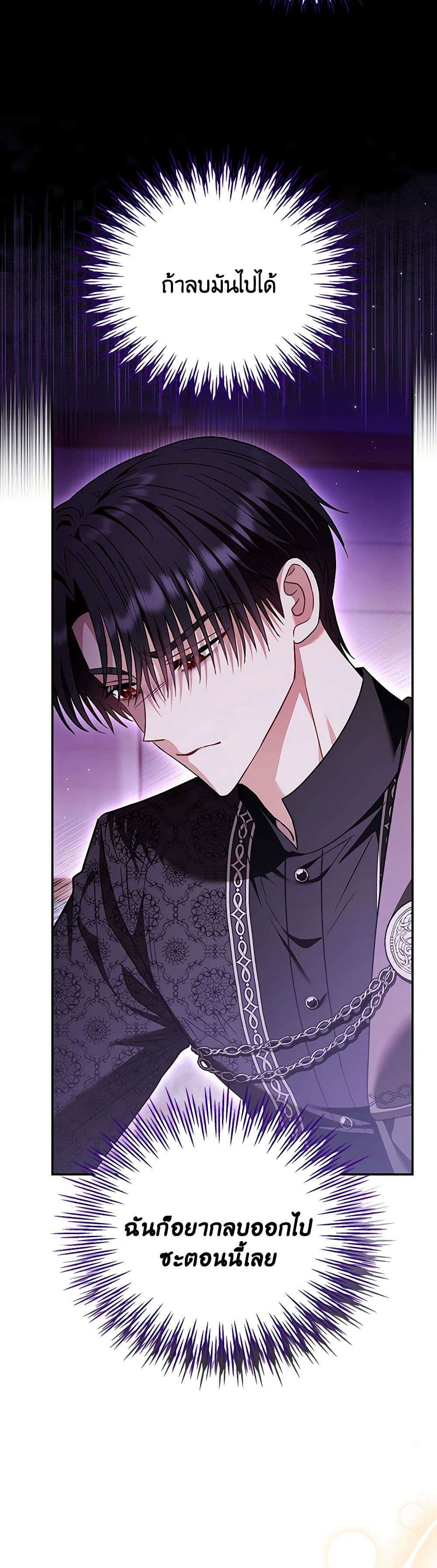 I Will Become the Villain’s Poison Taster ตอนที่ 20 16
