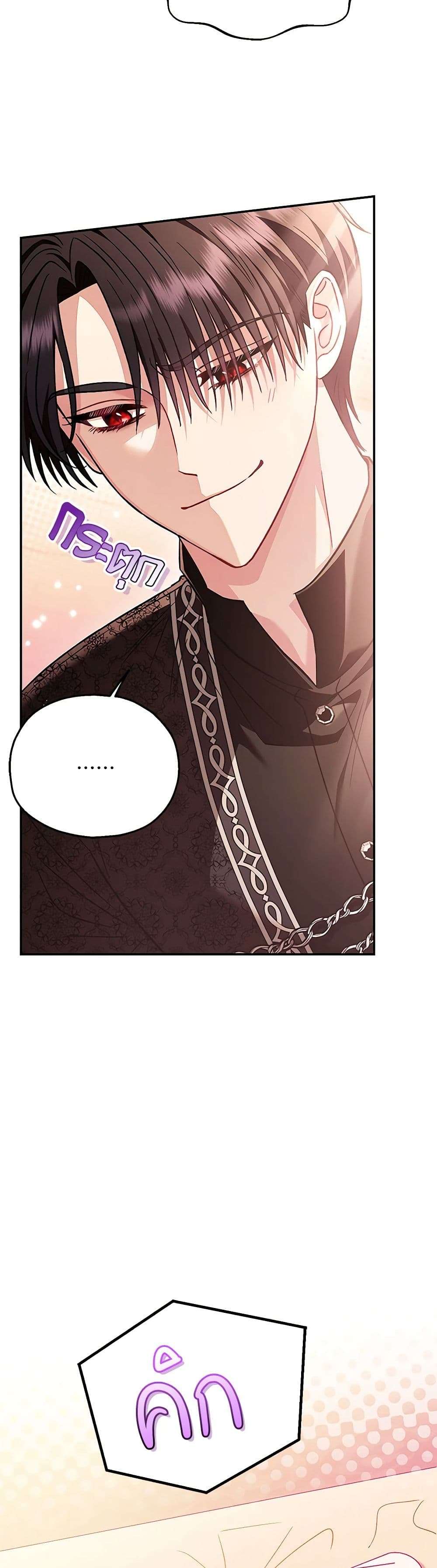 I Will Become the Villain’s Poison Taster ตอนที่ 20 18