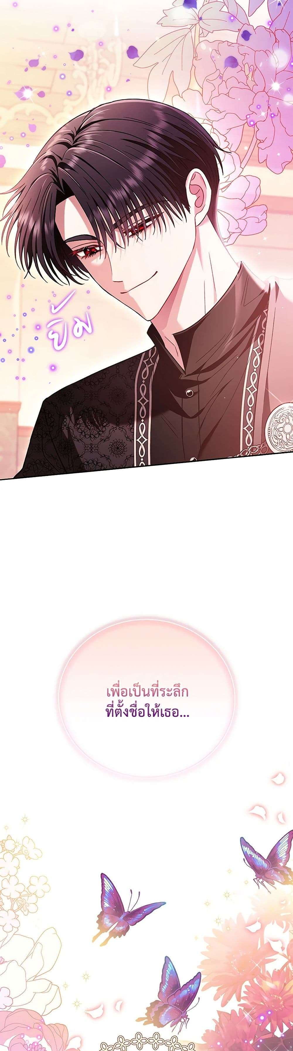 I Will Become the Villain’s Poison Taster ตอนที่ 20 23