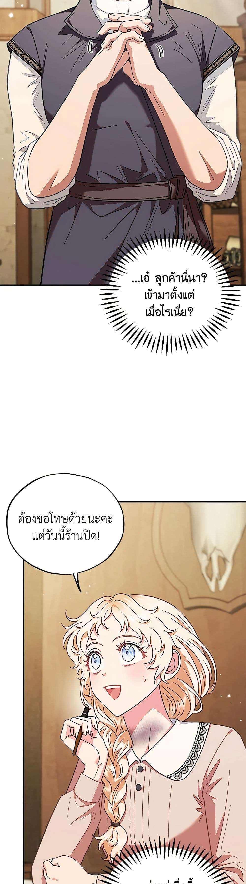 I Will Become the Villain’s Poison Taster ตอนที่ 20 36