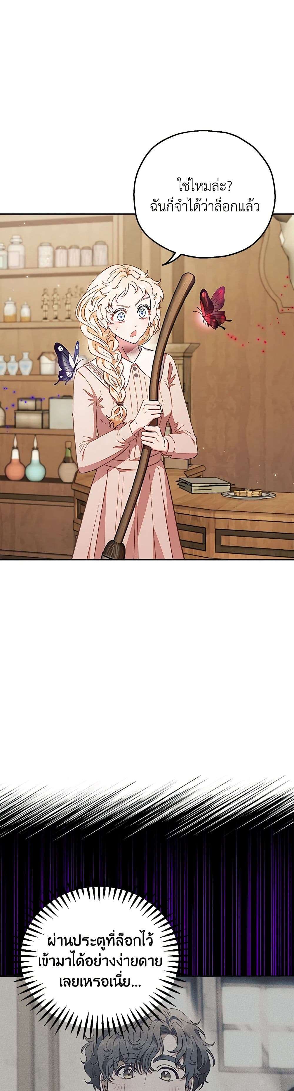 I Will Become the Villain’s Poison Taster ตอนที่ 21 14