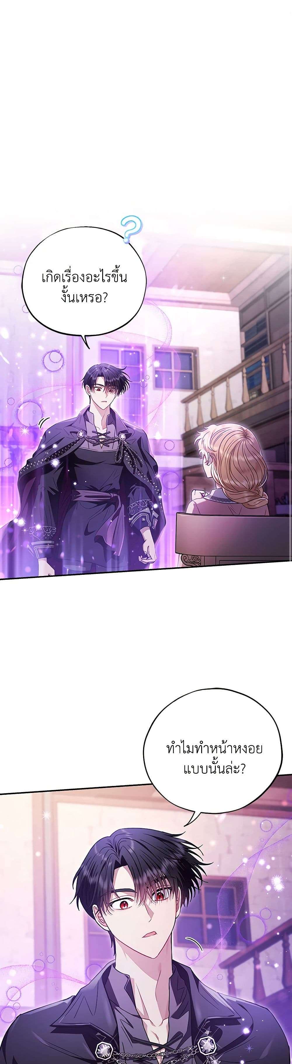 I Will Become the Villain’s Poison Taster ตอนที่ 22 2